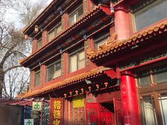 门面-铸钟褡裢火烧(西三环紫竹桥店)