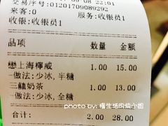 账单-厝内小眷村(天河南一路店)