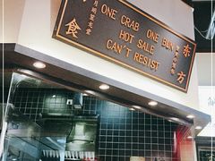 -龍堂蟹黄小笼包(万家丽店)