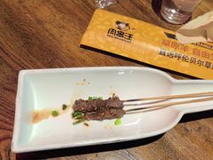 -肉串汪(西便门店)