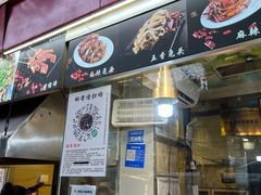 -老黄记手撕烤兔(玉林街店)