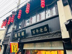 -赵天禄(葑门横街店)