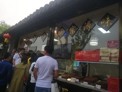 -浔蹄(南浔总店)