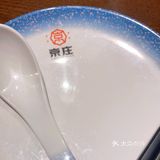 京庄·铜锅涮 - 北京火锅