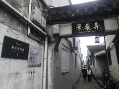 -蔡元培故居