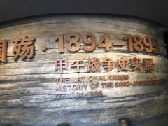 -中国甲午战争博物院