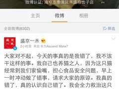 盛京一禾-盛京一禾