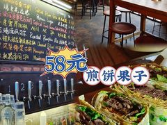 -北平机器Peiping Machine(方家店)