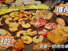 -阿亲家·韩式无限烤肉(春熙路店)