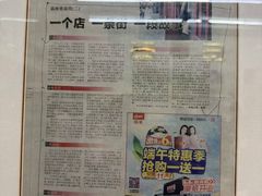 -杨记灌肠(食品街店)