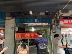 门面-香酥鸡排(京汉大道店)