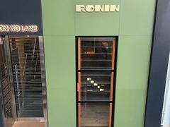 -RONIN Snack Bar