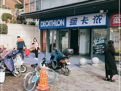 -迪卡侬(土桥店)