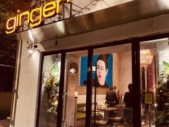 门面-Ginger(兴国路店)