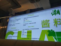 -潮汕林记牛肉火锅(万象天地店)