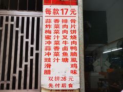 -祥胜美食