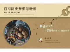-1828王老吉·草本新茶(珠江新城地铁站店)