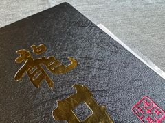 -龙井壹号·茶缘山景宴(龙井村店)