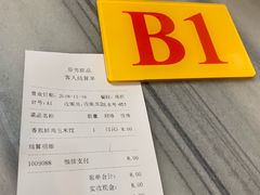 -芬芳甜品(同福路店)