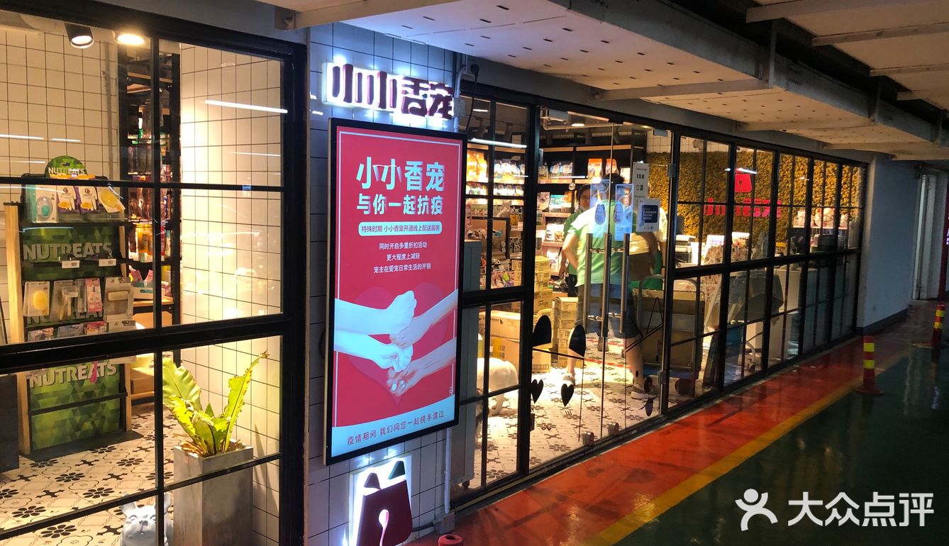 小小香宠 宠爱我们每个宝宝