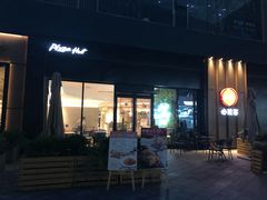 -必胜客(金开大道店)