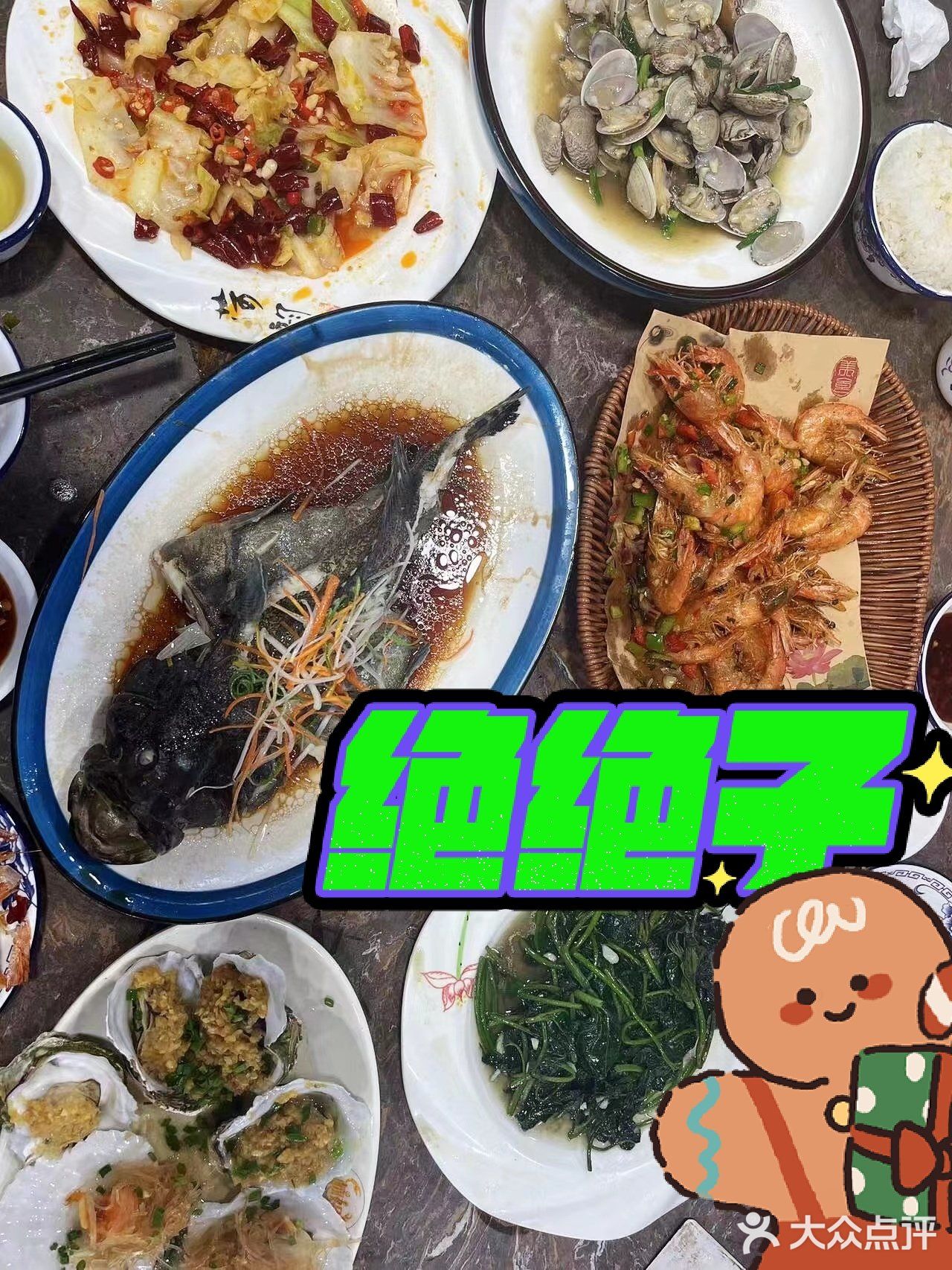 称职的三亚海鲜大餐✨林姐香味海鲜✨