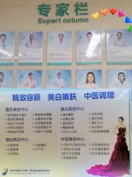 -河南中医药大学第一附属医院-医疗整形