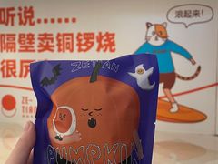 -泽田本家·铜锣烧(环贸店)