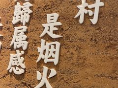 -湘村小灶·地道长沙菜·本地人优选(咸嘉新村店)