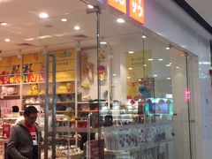 -名创优品(广西南宁江南区万达店)