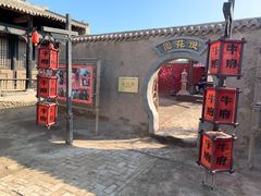 -镇北堡西部影城