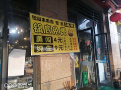-德富串串香(瀚城新天地店)