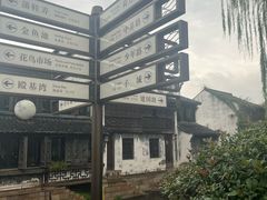 -嘉兴月河历史街区