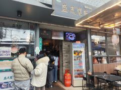 -清真盛志望麻酱酿皮·非遗老字号