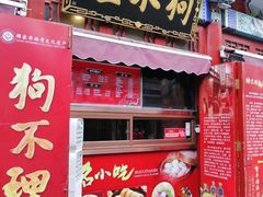 -古文化街旅游区