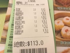账单-添好运点心专门店(深水埗店)