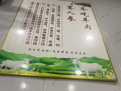 -花姐羊肉炉(吕厝店)