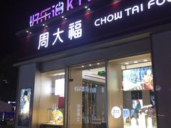 -证大大拇指广场(芳甸路店)