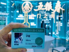 -合景·悠方(成都店)
