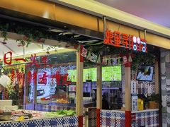 门面-浪里寻·臻牛养生牛肉火锅(方圆荟店)