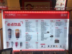 菜单-沪上阿姨·臻选茶饮(中央大道店)