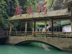 -阿依河景区