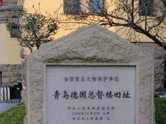 -青岛德国总督楼旧址博物馆