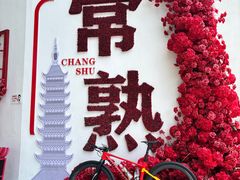 -松盛糕团店(红旗桥店)