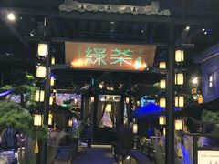 门面-绿茶餐厅(千岛湖银泰城店)