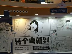 -深圳来福士广场