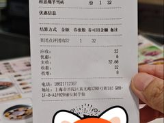 -鲜芋仙(中环百联2店)