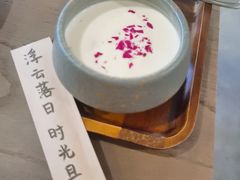 -拾年