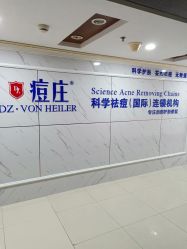 -痘庄专业袪痘皮肤管理连锁