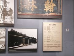 -北京鲁迅博物馆(北京新文化运动纪念馆鲁博馆区)